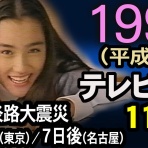 名古屋・東海ローカルCM 備忘録