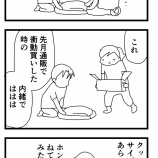 【あの日のことを振り返る】