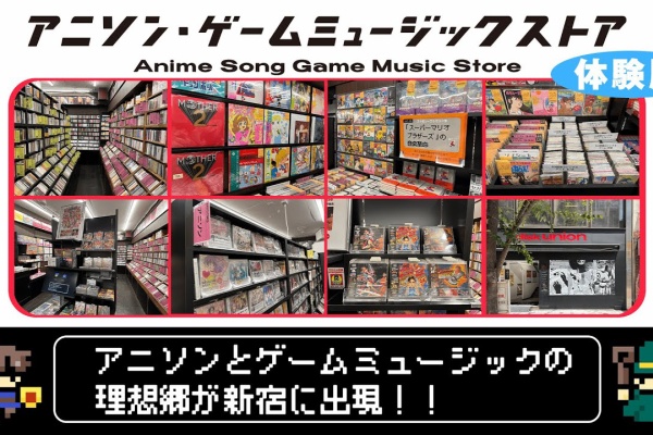 ディスクユニオン アニソン・ゲームミュージックストア | アニメ