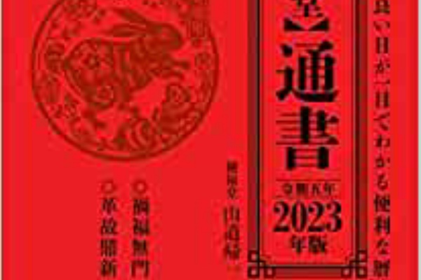 納音法　林巨征 142488ac65ed1ad3ee64bf26692975