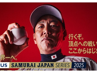 【試合実況】[2025/11/16] 侍ジャパンvs韓国代表　強化試合　19:00～