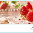 15年ぶりにXのバナーを変更しました♪