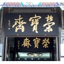 客 座 教 授