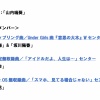 7月20日『#柱NIGHT! with AKB48 ～66thシングル「Oh my pumpkin!」 カップリング全曲一挙大解禁SP～』生放送