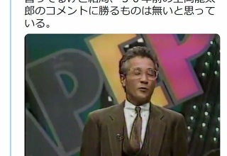 【動画】上岡龍太郎ってすげえな、昔は普通にTVでこんなこと言えたのかよ 	