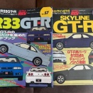 R33GT-R　ガイドブック