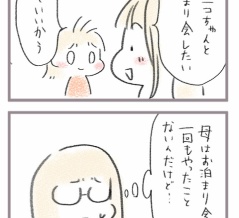 小３になったらやらなきゃダメなのが令和式？