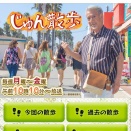 【お知らせ】2026年6月26日（金）テレビ朝日「午後もじゅん散歩　神田」（午後1時10分）で「絶滅メディア博物館」の回が再放送されます！