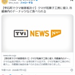 【🍩 (´･(ｪ)･｀)ｳﾏｰ】クマが和菓子工房に侵入 冷蔵庫内のドーナツなど食べられる　岩手
