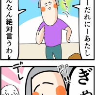 ぎゃふんって言わせたい子供に激甘に定番の対応できるひと