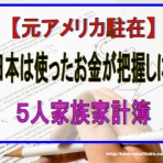 子供3人、元リケジョ転勤妻の奮闘記
