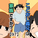 音坂マンガ部屋