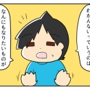 理系男子ぽこ⑦
