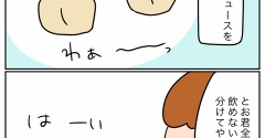 ココナッツジュース