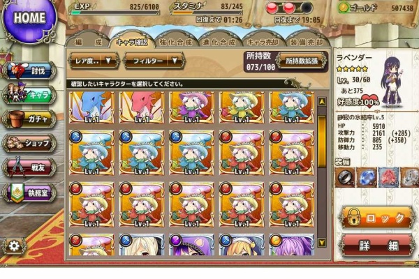 フラワーナイトガール攻略2chまとめ速報 ライラック