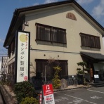 章姫イチゴと有機JAS朝日米　MERRY BERRY