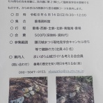 鎌刃城公式サイト