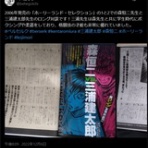 ジュピターギアス