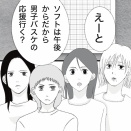 アドレセント・ラブ【103】