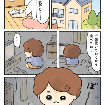 【創作】ＡＩとぼくの物語（1）