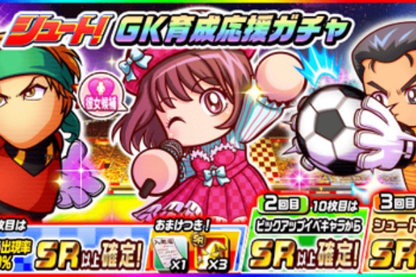 パワサカまとめ 矢部坂速報 パワフルサッカー攻略ブログ 遠藤