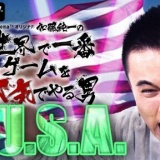 【朗報】ホロライブ社長「デススト2は序章。これからどんどんゲームに出していく」