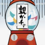 『「時代ガチャ」を感じたこと【世代によって運不運がある】』の画像