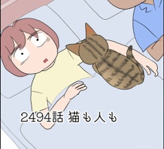 あんこ＆麦2494 猫も人も