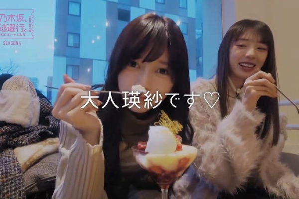乃木旅 - G5池田瑛紗
