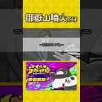 マンガ動画速報