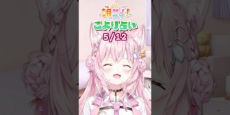 【ホロライブ】こより、休暇中なのに毎日ショート＆日記更新『本当にこれ休暇か？』
