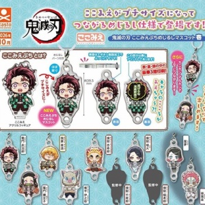 おねむたん 鬼滅の刃 拾弐ノ型 : 鬼滅の刃GOODS ～グッズ&予約情報～
