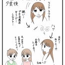 言わなくても出来るや〜ん✨‼︎