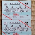北陸新幹線で実感「高崎～長野～福井」≒「東京～新大阪」＠所要時間