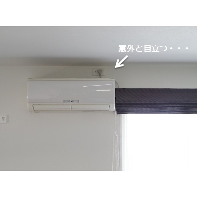 入居後考察 エアコンのコンセント位置について いえ もの ことびより Powered By ライブドアブログ