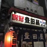 『池袋の居酒屋「豊田屋」の生キャベツ&ザ・コレクターズ【後編】』の画像