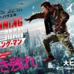 人生はスラップスティック