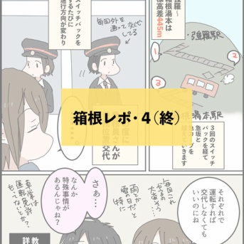 【神奈川】新食感！？半生アジフライ！小田原漁港「さじるし食堂」で絶品海鮮に舌鼓！