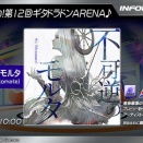 【GITADORA】(26/06/04)「超聴力！第12回 ギタドラドンARENA♪」が開催！ 追加楽曲に「不可逆のモルタ」が登場！！