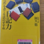 楠木新のひとりごと