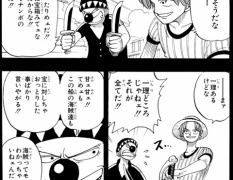 道化のバギー ロジャー海賊団は海賊ってモンをわかっちゃいねぇ 同人にゅーす速報