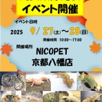 爬虫類倶楽部ファームブログ