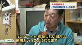 【シリア渡航】パスポート返納の裏に恐ろしい予兆…かつて大本営発表しか報道できなくなった “過去”と同じ道ではないか？