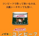 シーチキンに刺身醤油かけて食ったらとんでもなく美味い
