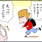 不器用男のふくおか通信（旧：不器用男のあれこれ日記）