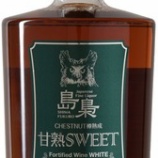『【数量限定】芳醇で甘美な味わい「島梟 甘熟ＳＷＥＥＴ WHITE ２０年」』の画像