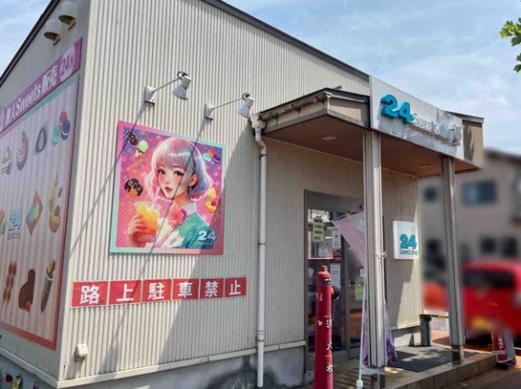 新保にある『24スイーツショップ 長岡店』が移転のため閉店するらしい。