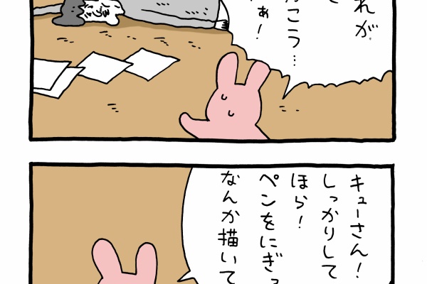 キューライス記 - スキウサギ Powered by ライブドアブログ