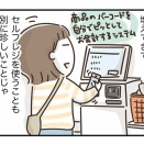 どこ？どこ？