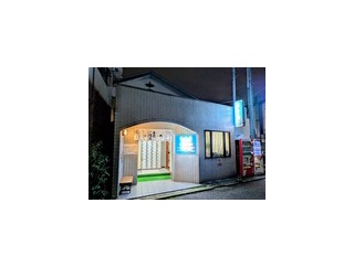松の湯（東京都府中市新町）